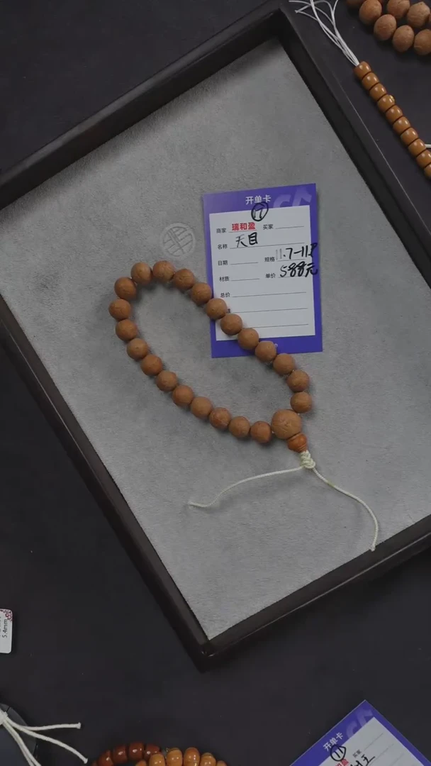 【闪购商品】凤眼菩提吊坠17号