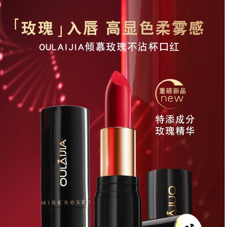 【一支装】欧莱加倾慕玫瑰口红唇膏显白不脱妆保湿不沾杯不掉色哑光