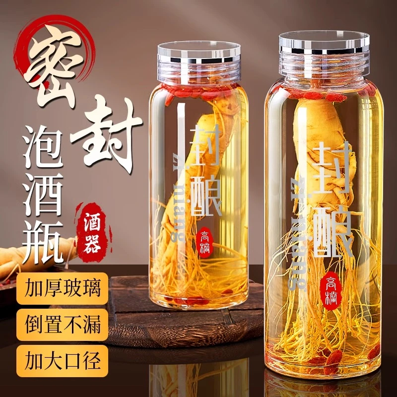 泡酒玻璃瓶酒瓶空瓶高档密封容器人参白酒药酒罐酒坛子专用分装瓶