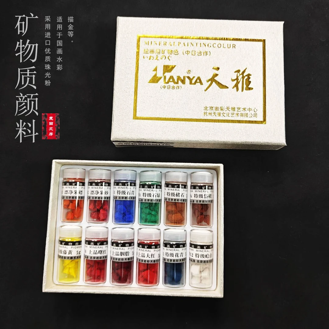 高货【矿物质颜料】12色固体一盒