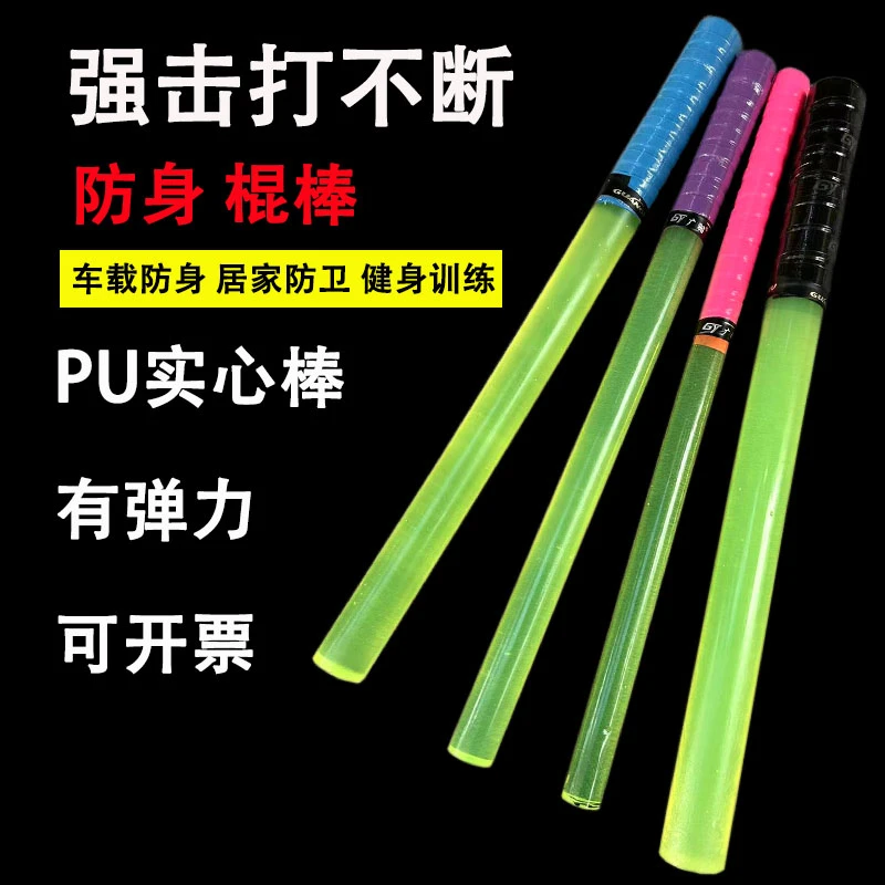 厂家PU棒挡刀甩棍实心车载防身武器合法自卫用品牛筋棒甩棍甩棍