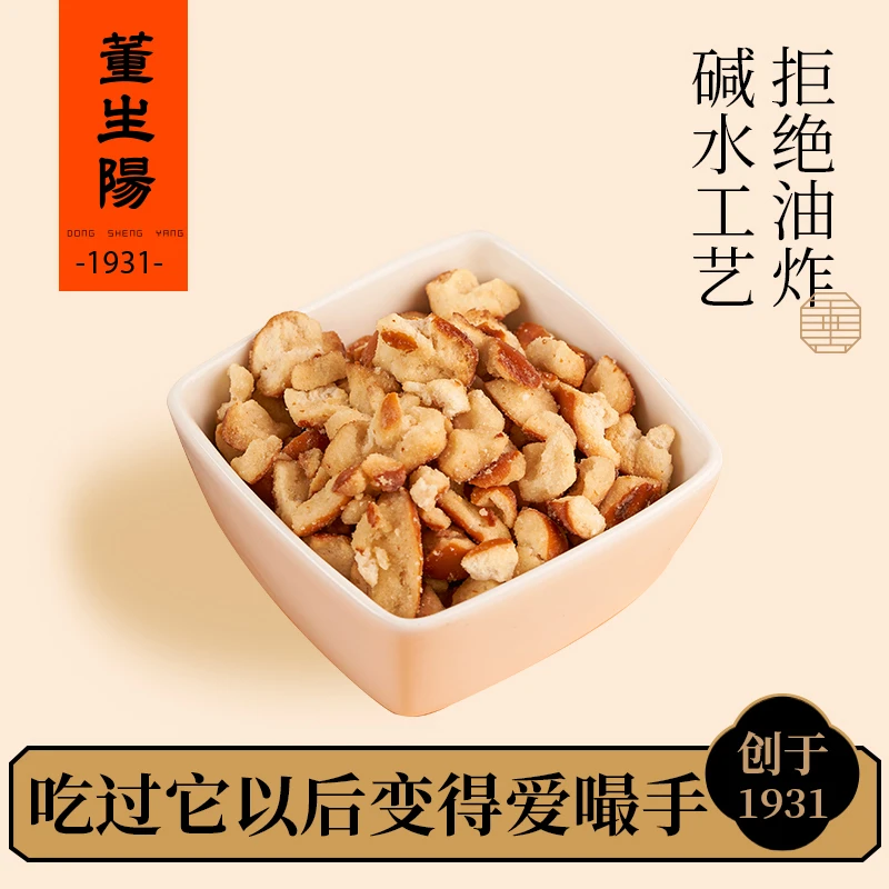 董生阳碱水面包干海盐焦糖烘焙面包丁 夜宵充饥饱腹40g袋解馋零食