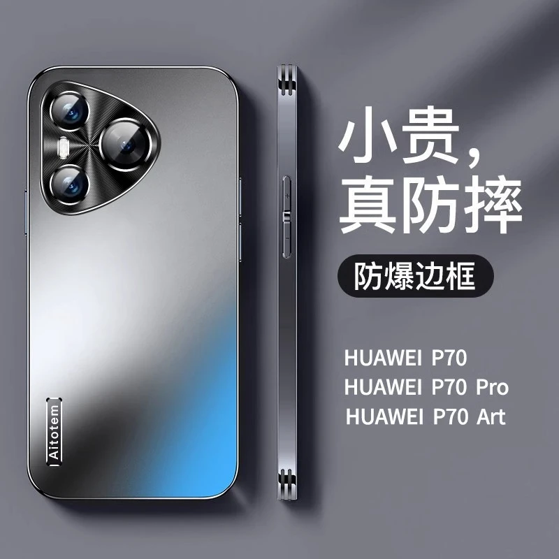 华为pura70手机壳高端镜头全包磨砂防摔pura70pro高端商务保护套+