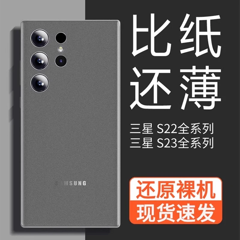 三星s22ultra手机壳超薄透明镜头全包软壳Galaxys 22+/S22保护套