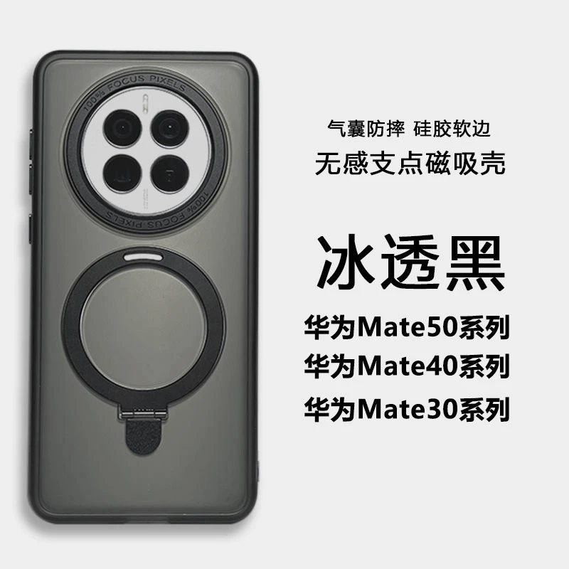华为mate50磁吸支架手机壳mate40pro防摔男女款mate30简约保护套