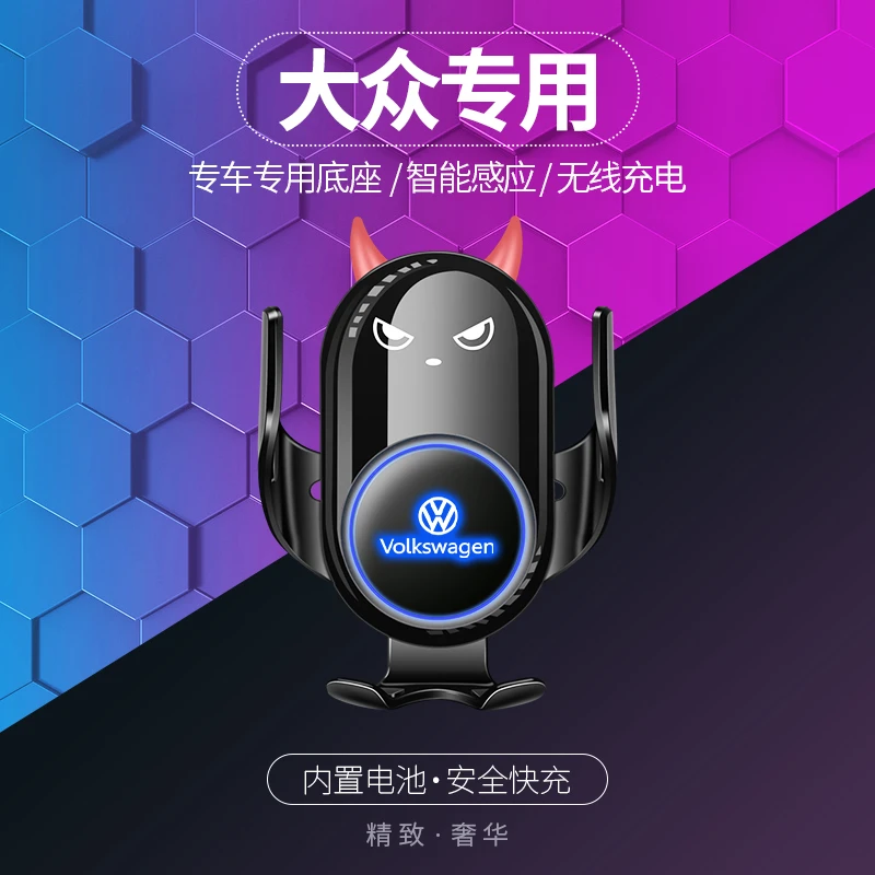 适用大众车载手机支架途观L速腾朗逸迈腾宝来途昂X高尔夫自动导航