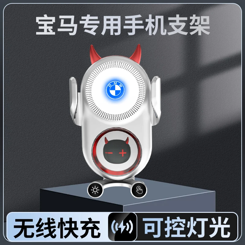 宝马5系/3系/7系X1/X3/X5/X6/x7专用IX3/IX4车载手机无线充电支架