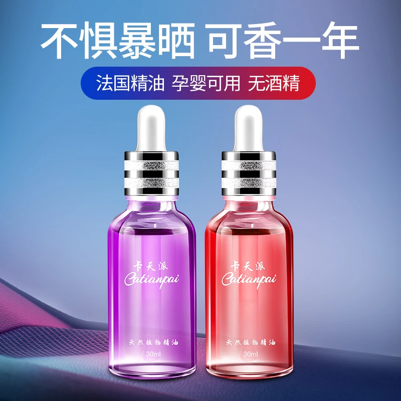 车载香水精油补充液雾化专用喷香汽车香薰高档持久留香车内香氛男
