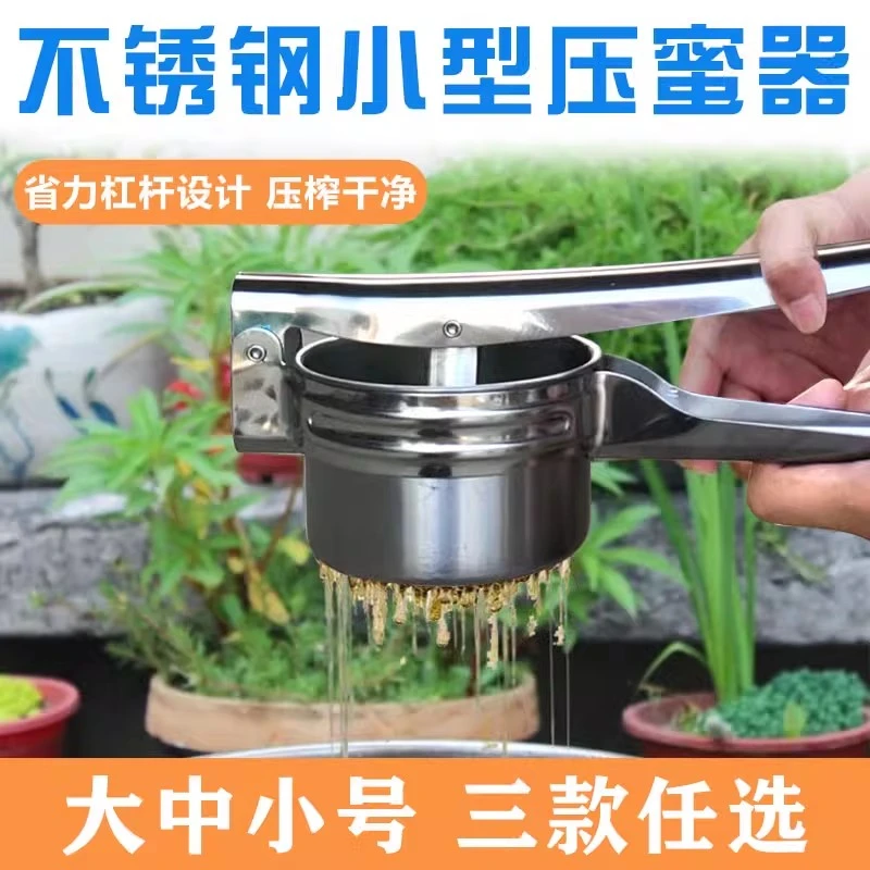 小型压蜜器不锈钢榨蜜机养蜂工具摇蜜机过滤蜂蜜压榨机家用压蜜机