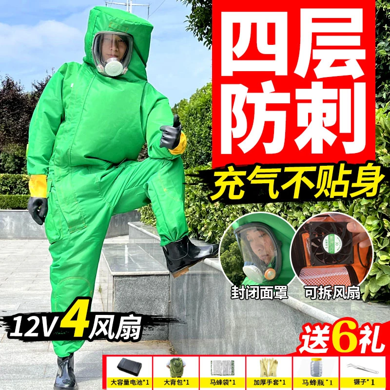 马蜂服防蜂服四层充气款全套透气专用加厚防蛰耐磨防护服带风扇