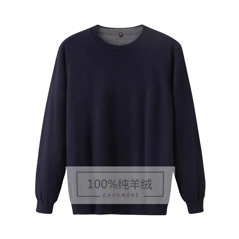 纯山羊绒精纺68支男士圆领双层加厚俩面穿羊绒保暖羊绒针织衫