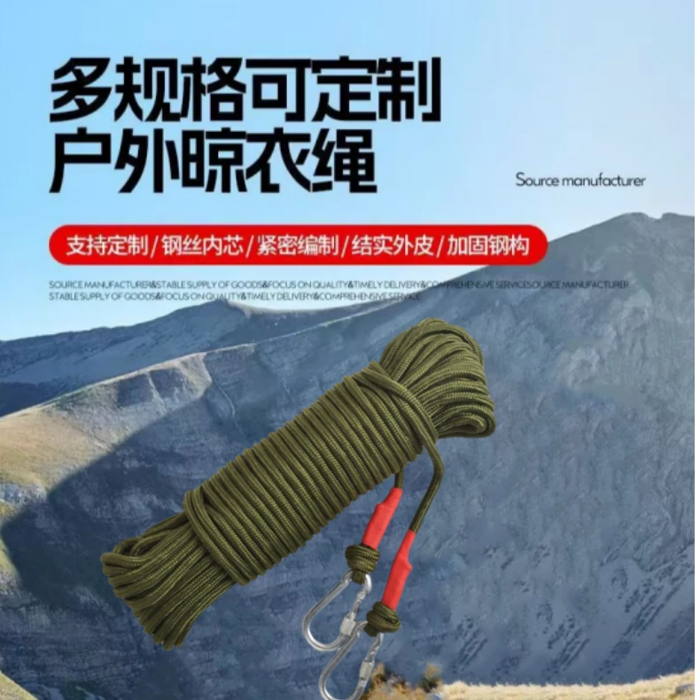 【加粗】8毫米军绿色钢丝芯尼龙编织绳晾衣绳捆绑绳家用户外耐晒 磨