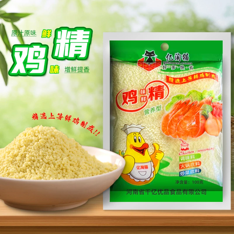 【麦田专属】土鸡鸡精100g