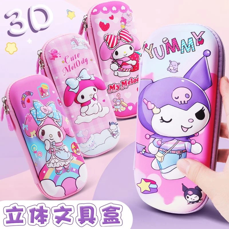 立体笔袋大容量文具铅笔盒文具盒女孩小学生可爱儿童