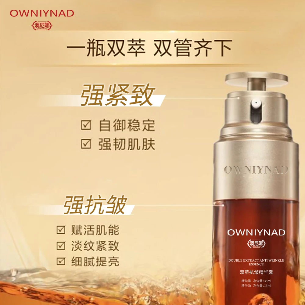 双萃抗皱精华露补水精华液保湿紧致原生液【L】A01