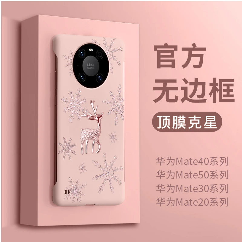 适用华为mate40pro手机壳mate50新款女mete30套mt40e无边框50e系
