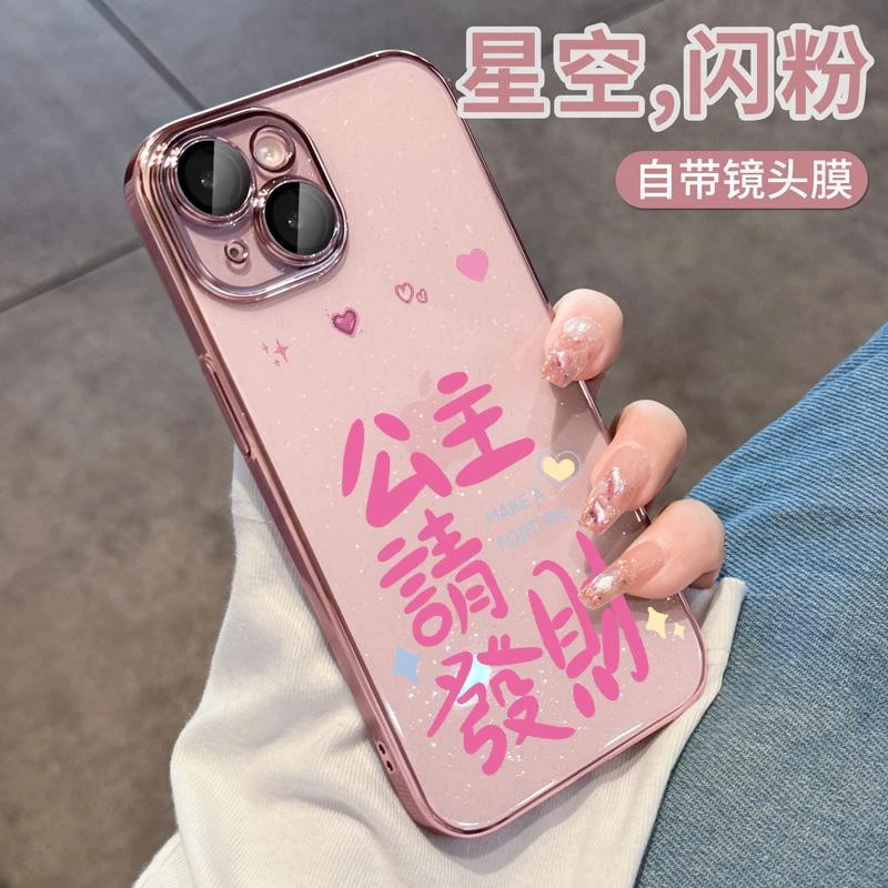 适用苹果15手机壳iPhone13新款14promax透明高级感龙年高端自带镜