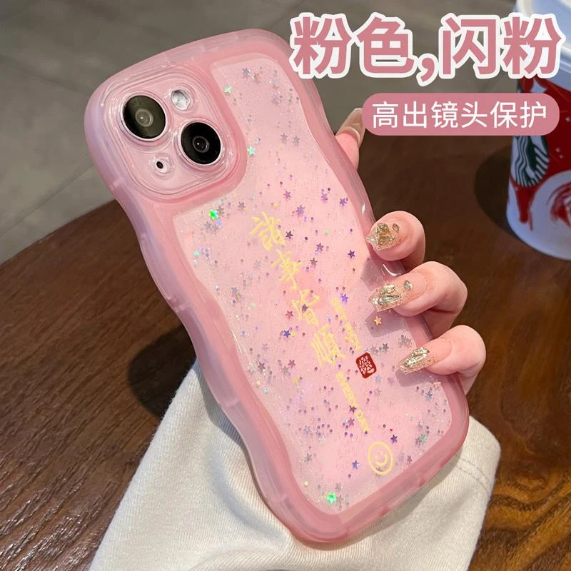 适用苹果15手机壳iPhone13新款女款14promax透明12高端粉色高级感