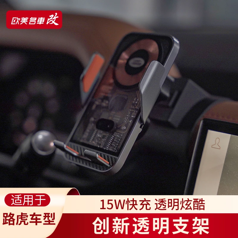 路虎揽胜行政运动卫士发现5中控汽车载导航自动感应手机支架配件