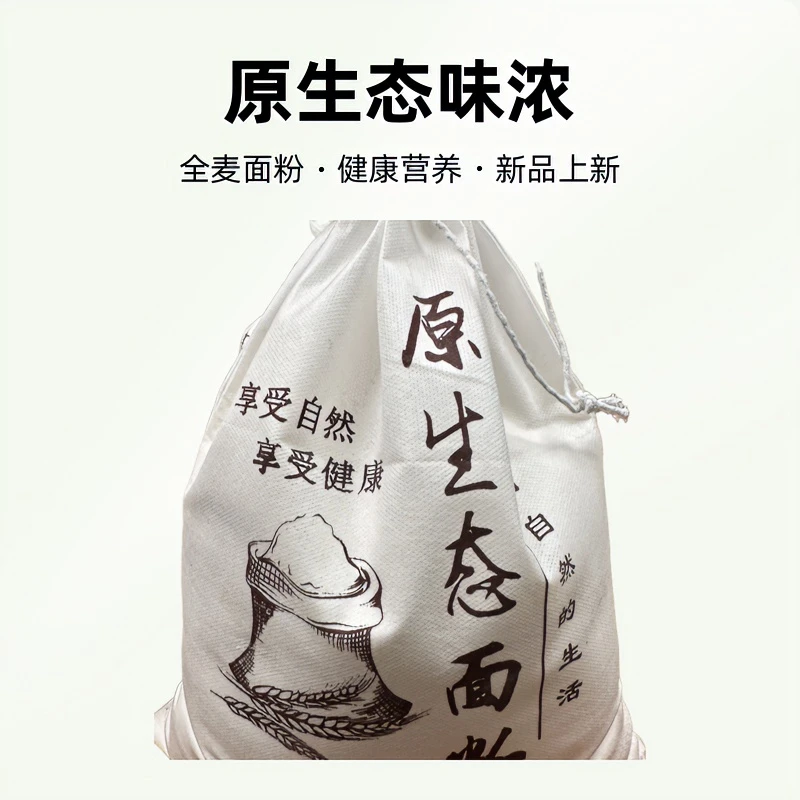 （山东青岛）大村院前村原生态味浓石磨全麦面粉净含量5斤（全麦）