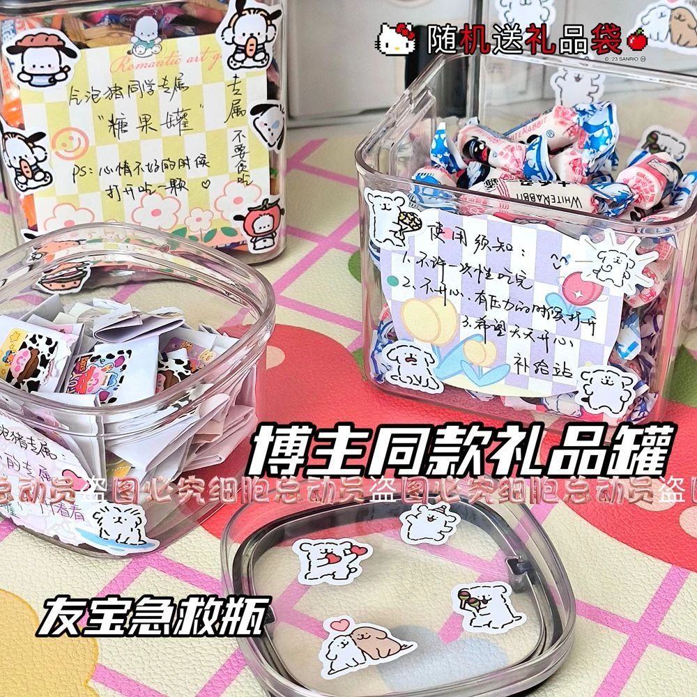 DIY卡通星星礼品罐网红送好友塑料许愿瓶幸运折纸空瓶心愿漂流瓶