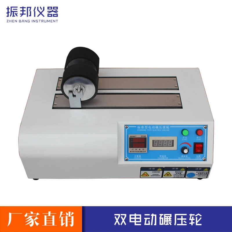 单双电动滚轮试验机  标准型碾压轮剥离强度测试 双电动碾压轮