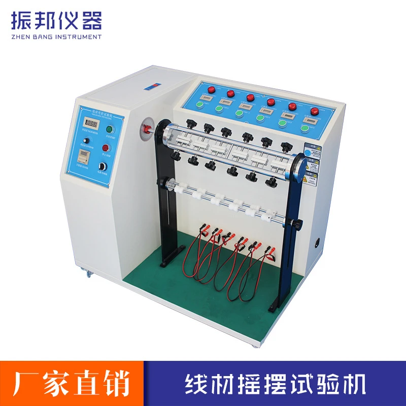 180度线材摇摆试验机角度通用电子检测可调标准参数通用电子检测