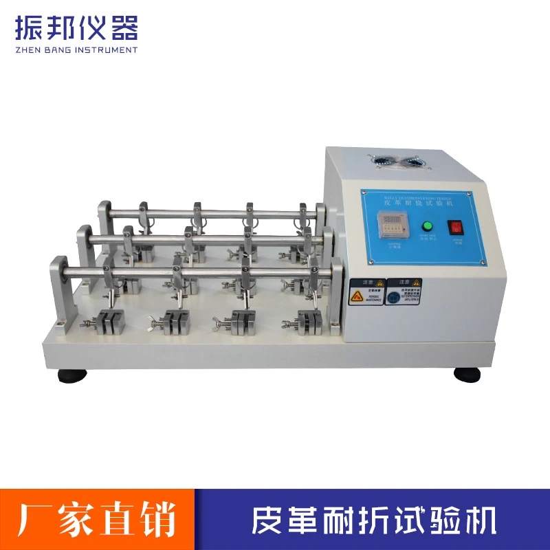 皮革耐折机  皮革耐折试验机 皮革耐折性测试仪