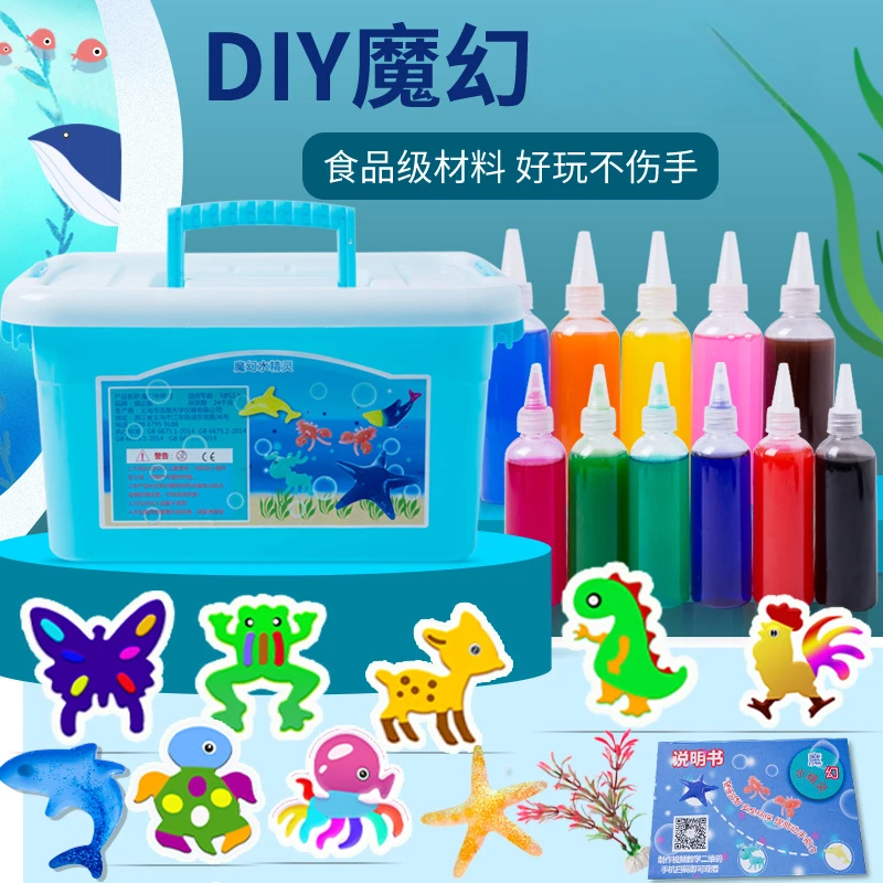 超萌好物创意儿童益智玩具diy手工制作材料3-6岁趣味
