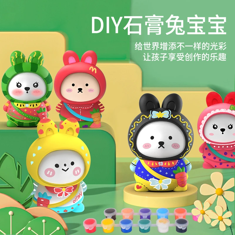 超萌好物石膏娃娃兔宝宝3D摆件DIY创意涂鸦手工制作涂色趣味模型