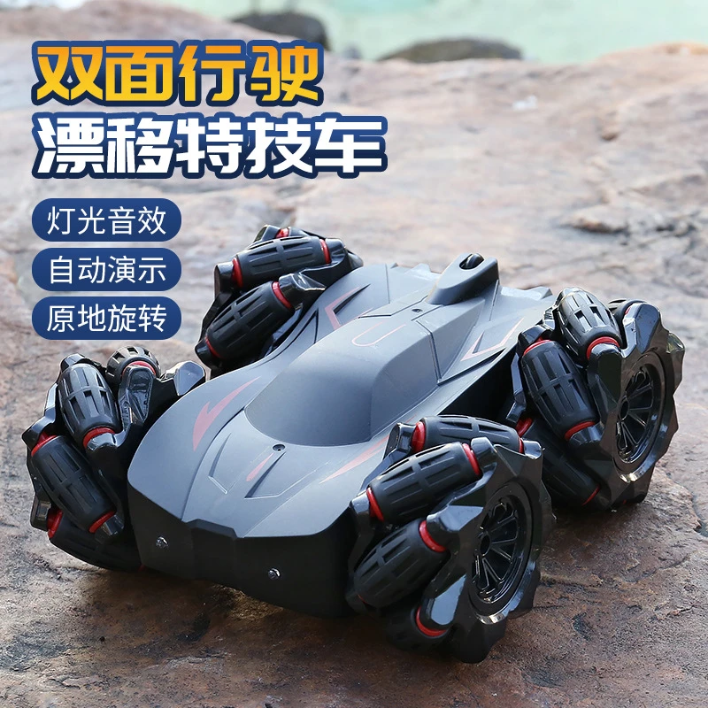 超萌好物手控感应遥控车玩具男孩双面特技四驱高速漂移汽车儿童遥
