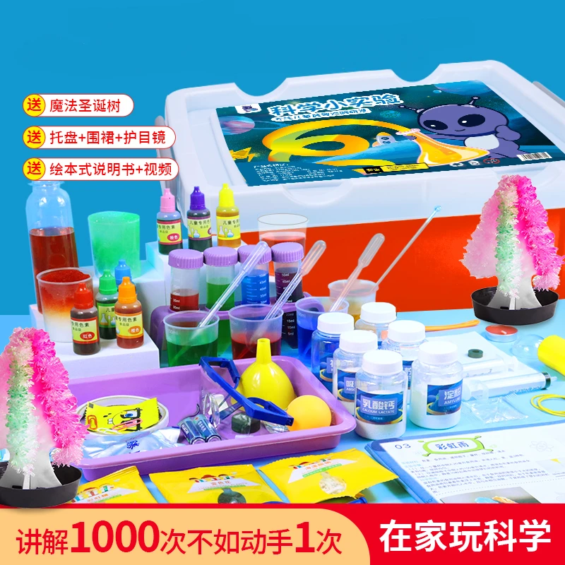 儿童趣味科学实验套装物理化学steam玩具中小学生diy手工汕头玩具