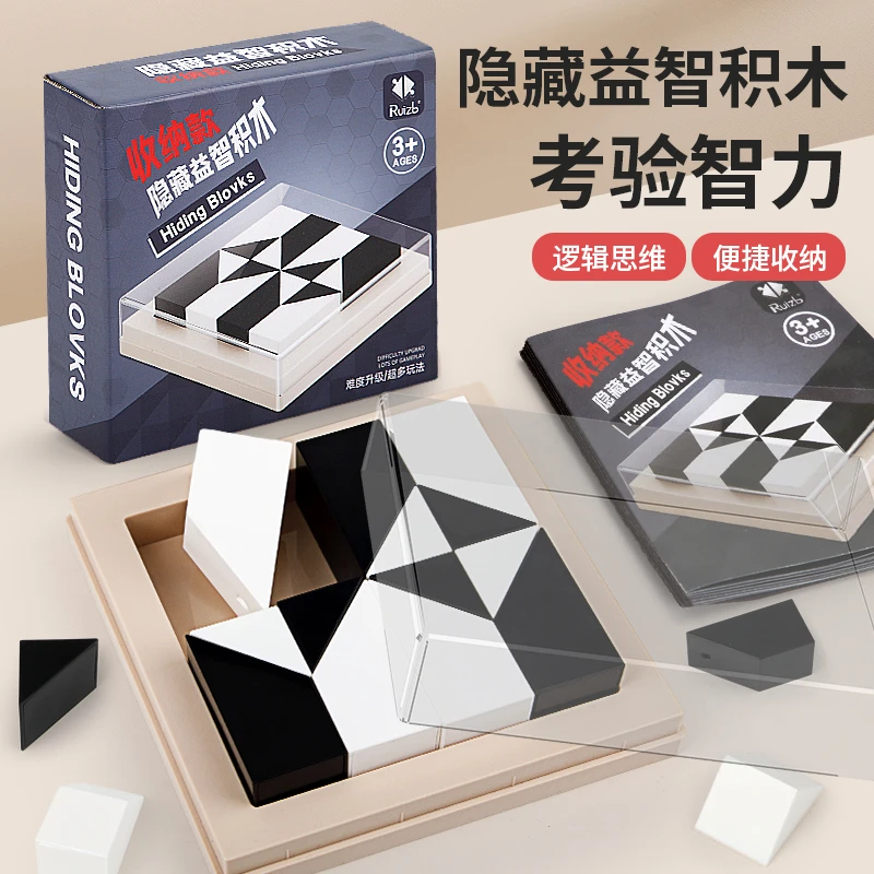 超萌好物儿童黑白积木拼图玩具锻炼空间思维想象能力亲子互动益智