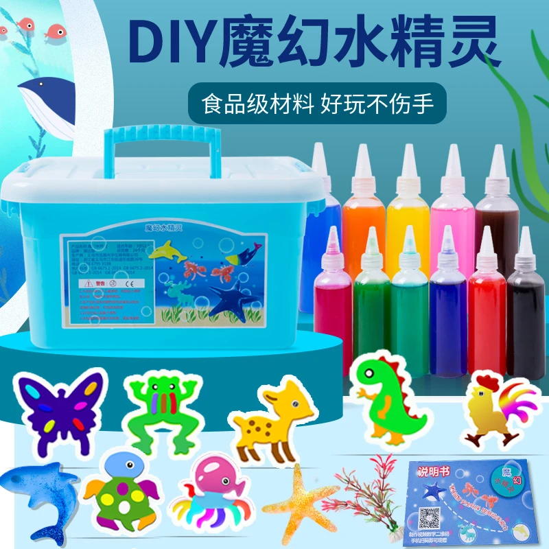 超萌好物【乳酸钙】神奇水精灵魔幻水宝宝儿童益智玩具diy手工制作