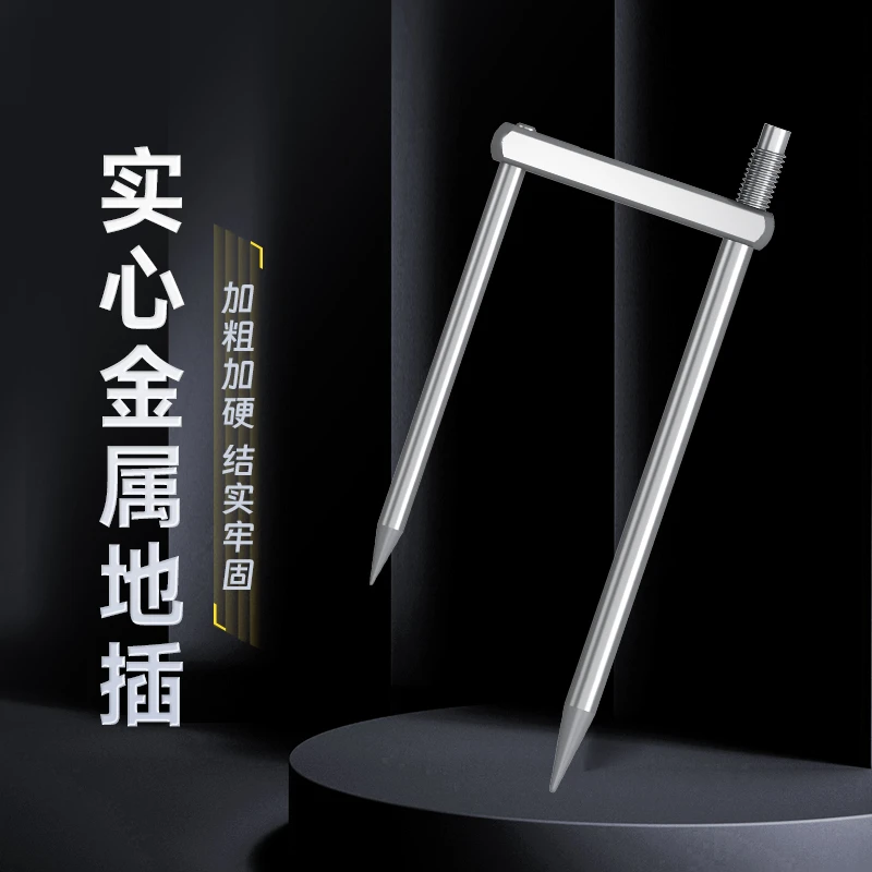 本诺【快拆地插】无焊点自有拆卸坚固耐用加粗加长钓伞钓鱼两脚