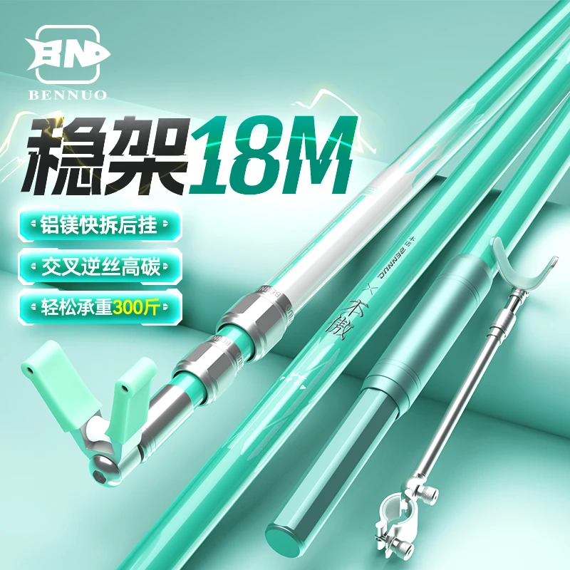 本诺炮台支架加粗加厚新型钓鱼支架碳素支竿架地插大物杆鱼竿支架
