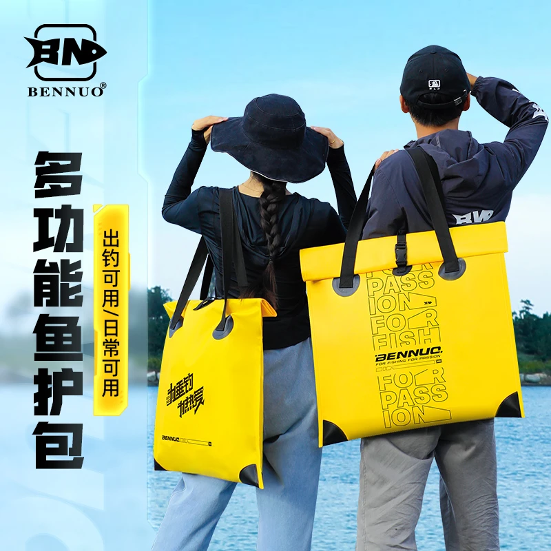 2024新款鱼护包手提袋耐磨防臭野钓专用一体成型大号活鱼袋渔具包