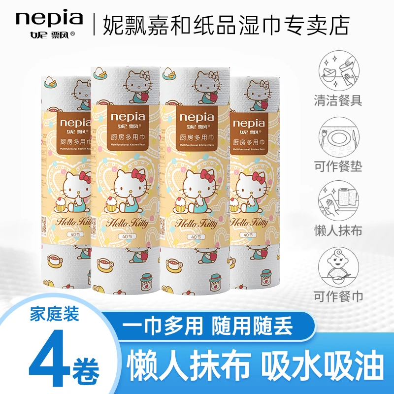 妮飘（Nepia）凯蒂系列厨房多用巾40节*4卷