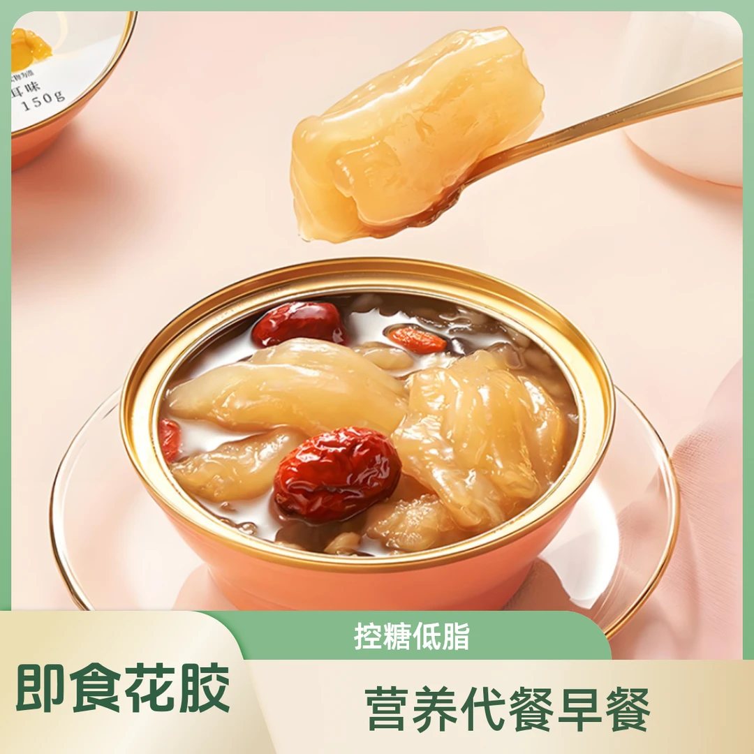 鲜炖花胶即食营养早餐滋补即食孕妇花胶中年保养补品秒杀胶原蛋白