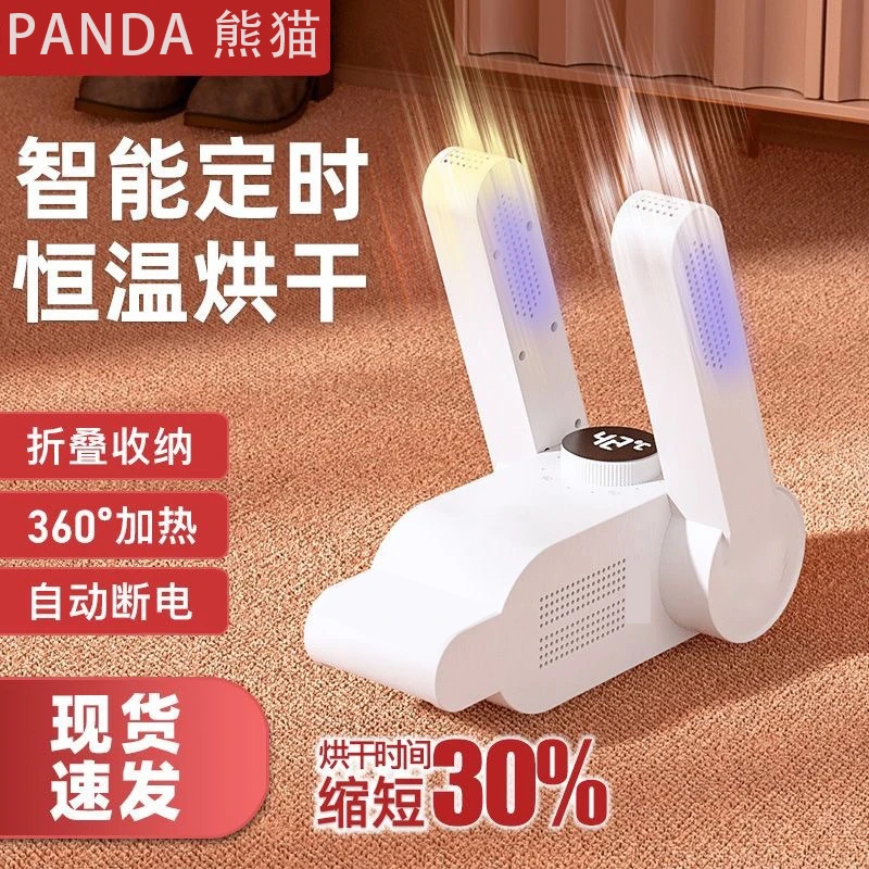 全自动烘鞋器家用紫外线杀菌除臭除湿烤鞋子烘干器暖鞋烘干机神器