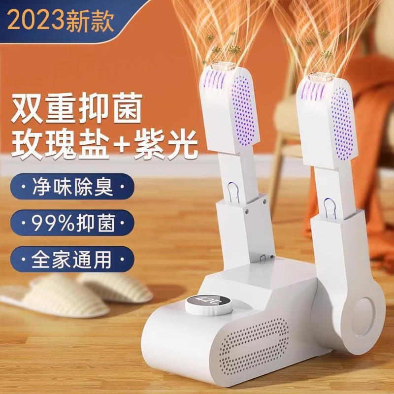 PANDA/熊猫智能烘鞋干鞋器多功能折叠控温定时紫外线消毒除臭烤鞋