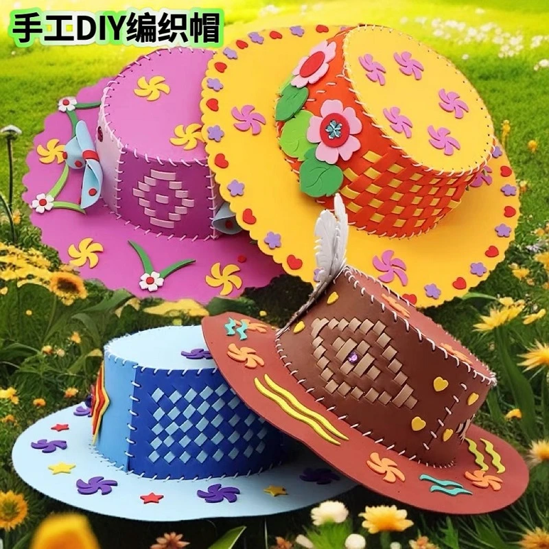 EVA手工编织帽子幼儿园儿童手工制作材料包diy益智玩具半成品小孩