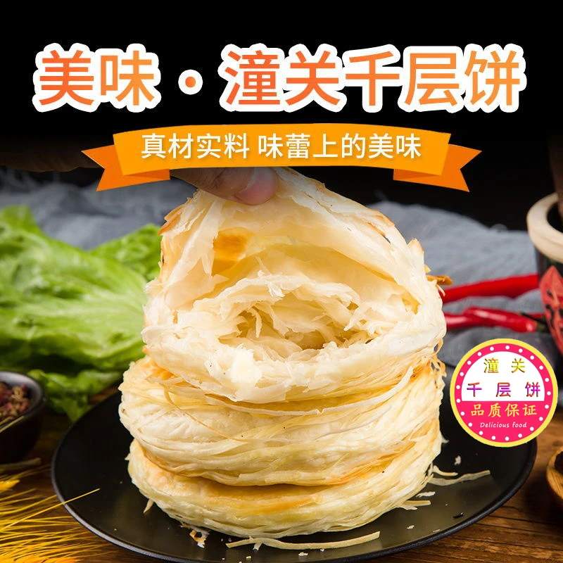 老潼关肉夹馍饼胚学生营养早餐速食方便半成品冷冻生饼胚酥脆食用