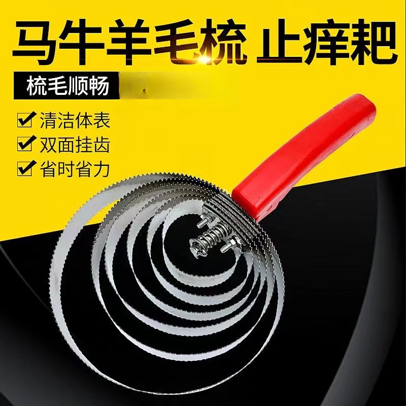 牛刷子牛挠子刷毛神器牛毛清洁刷双面可用折叠优质防滑方便镀锌品