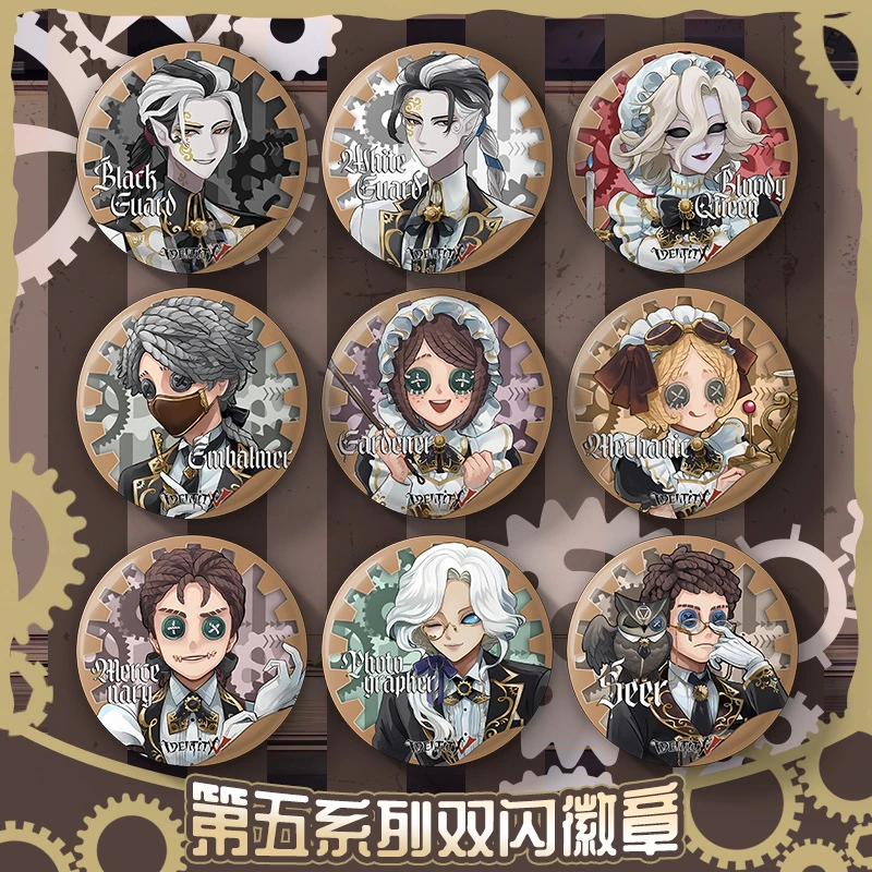 第五人格周边徽章吧唧蒸汽朋克系列渔女园丁小女孩病患同人谷子