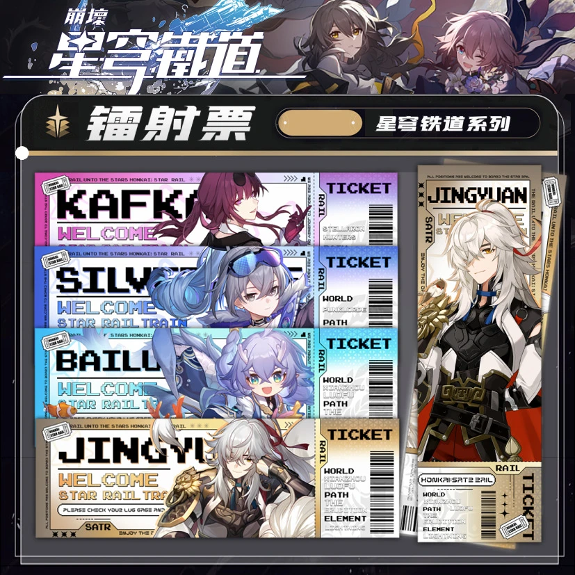 崩坏星穹铁道镭射票卡芙卡刃希尔银狼三月七丹恒双面镭射票星星膜