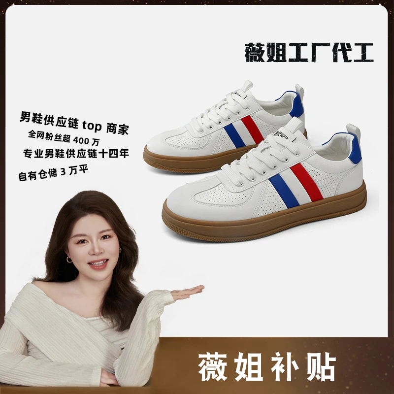 【薇姐福利】W24801透气白兰41德训潮流休闲板鞋-MH