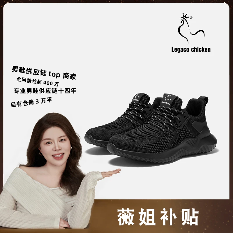 【薇姐福利】ZX579黑色休闲鞋透气百搭轻便飞织夏季软底薄款潮鞋