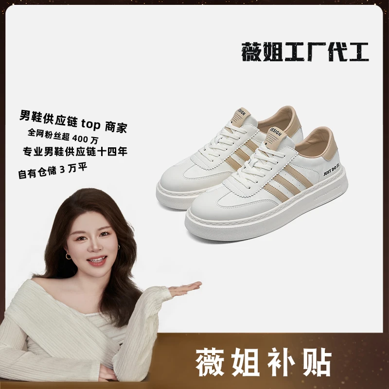 【薇姐补贴】D8101橡塑底低帮小白鞋休闲板鞋  米杏40码  MH