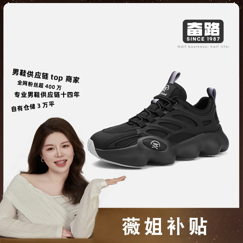 【薇姐补贴】YL-96黑色运动鞋休闲鞋潮流潮鞋网面厚底秋季男鞋MH38